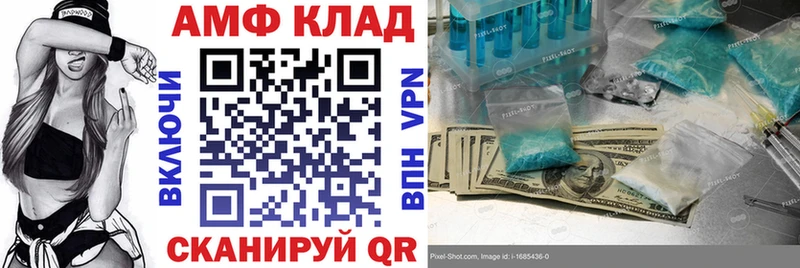 АМФЕТАМИН VHQ  Озёры 