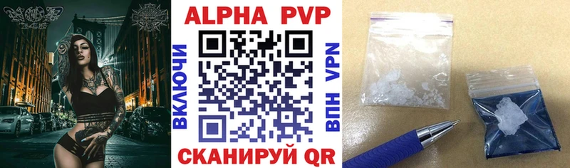 A-PVP Соль  Озёры 