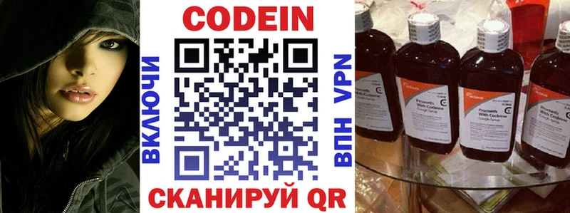 Codein Purple Drank  Озёры 